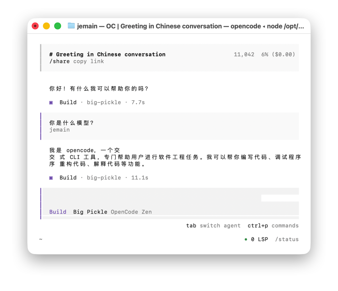 人生苦短，我用 OpenCode - 知乎