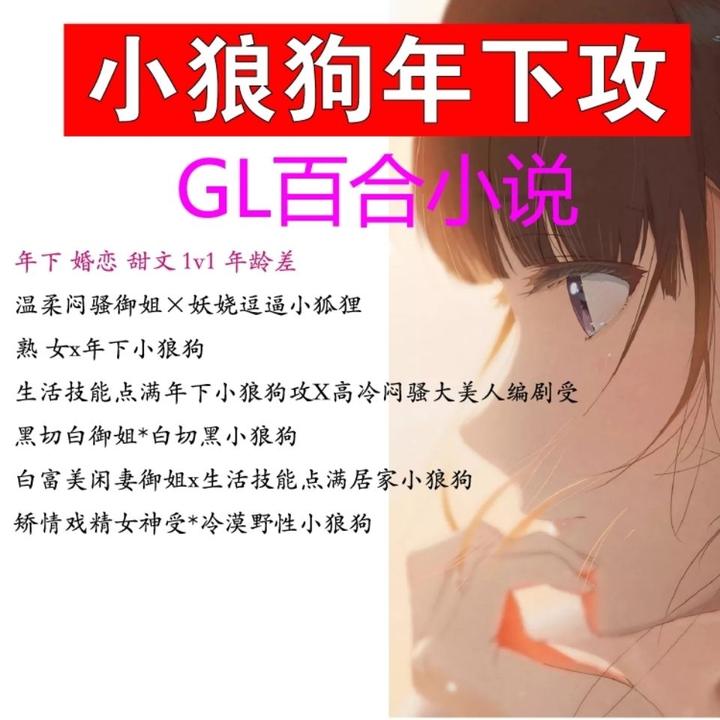 百合gl小说种田文