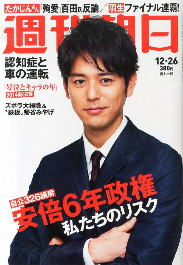 野田昊为什么总穿带花的衣服?