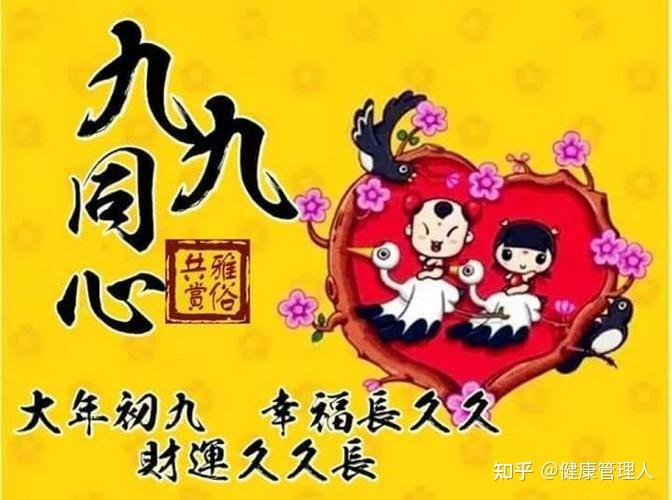 诗词、美食话初九 - 知乎