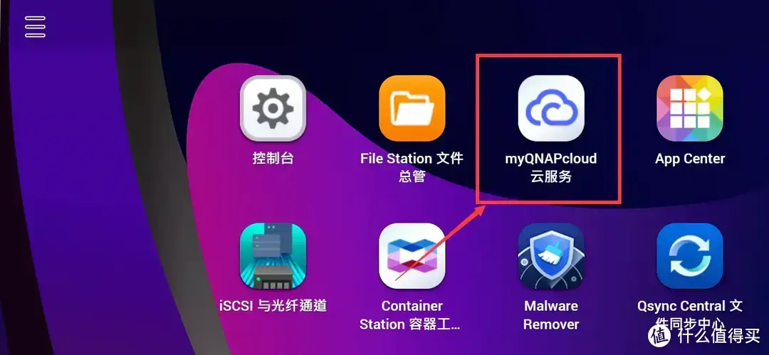 从入门到“吃灰”,威联通NAS使用指南插图77 从入门到“吃灰”,威联通NAS使用指南插图77