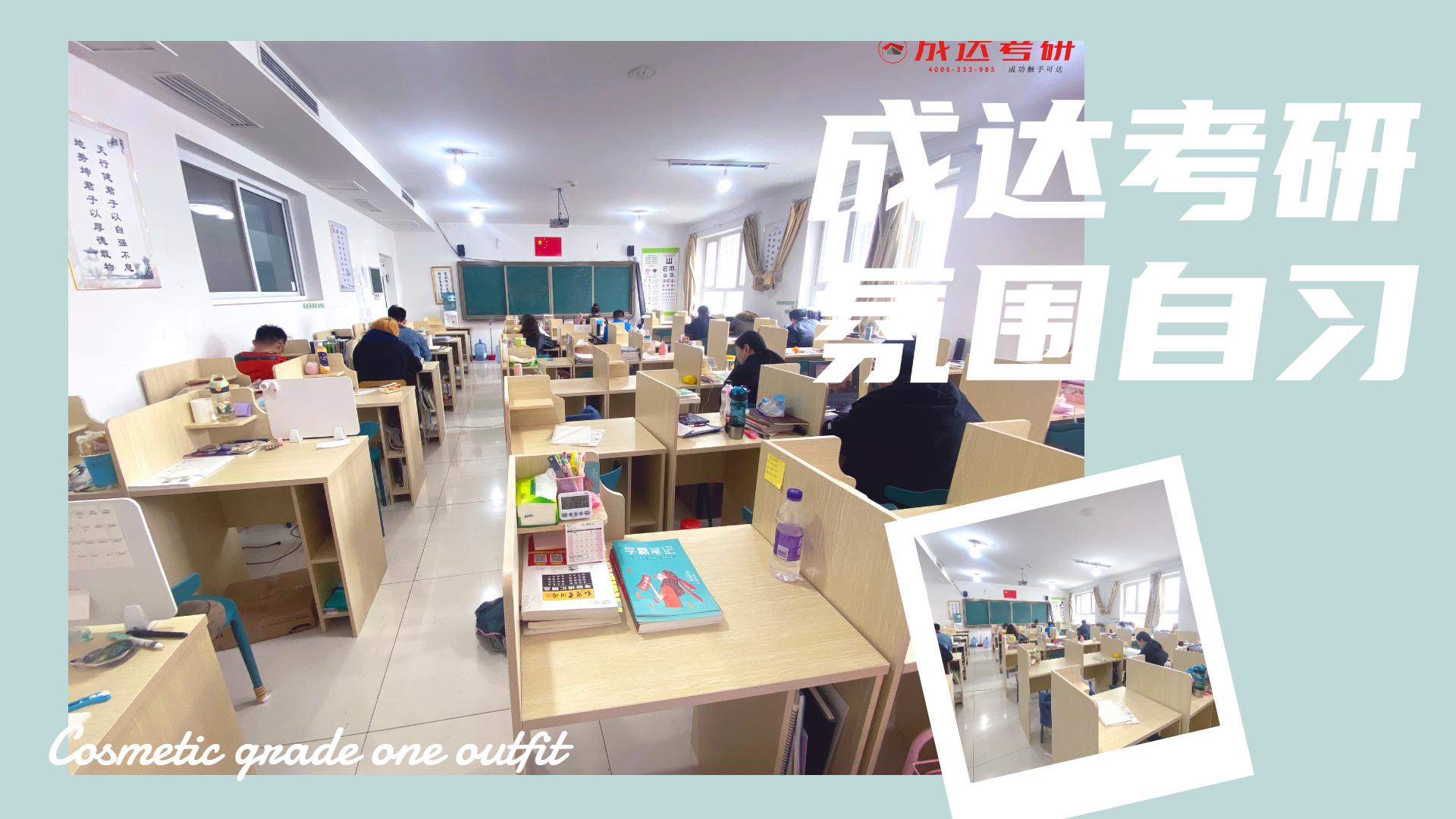 呼和浩特考研自习室:氛围浓厚,管理严格 - 知乎