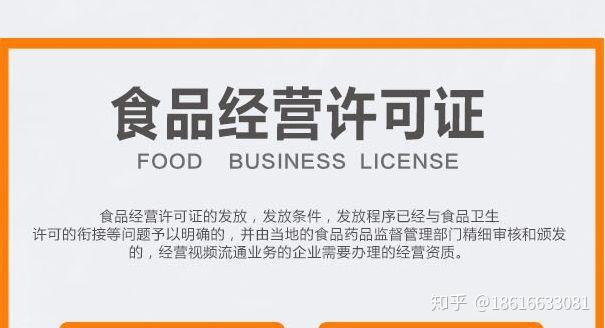 开网店怎样办理食品经营许可证