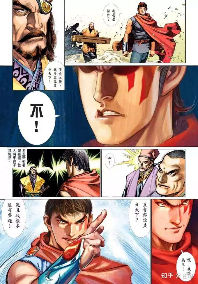 【深度解读】同年经典漫画角色之《风云三》邪王易风篇