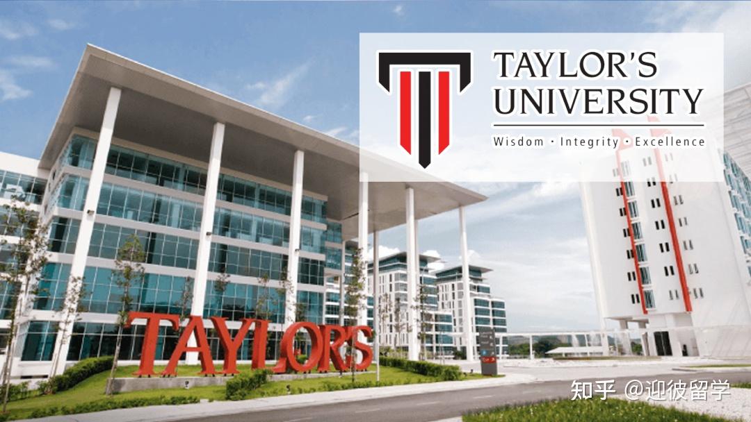 马来西亚泰莱大学(taylors)硕士 博士招生简章「专业
