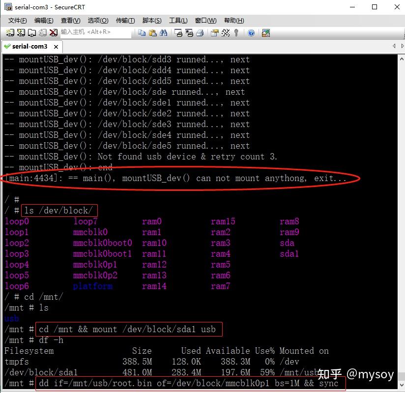 星际魔盒系列之刷机篇 知乎