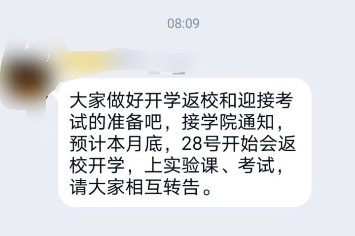 安徽醫科大學六月底開學防疫措施做好了嗎