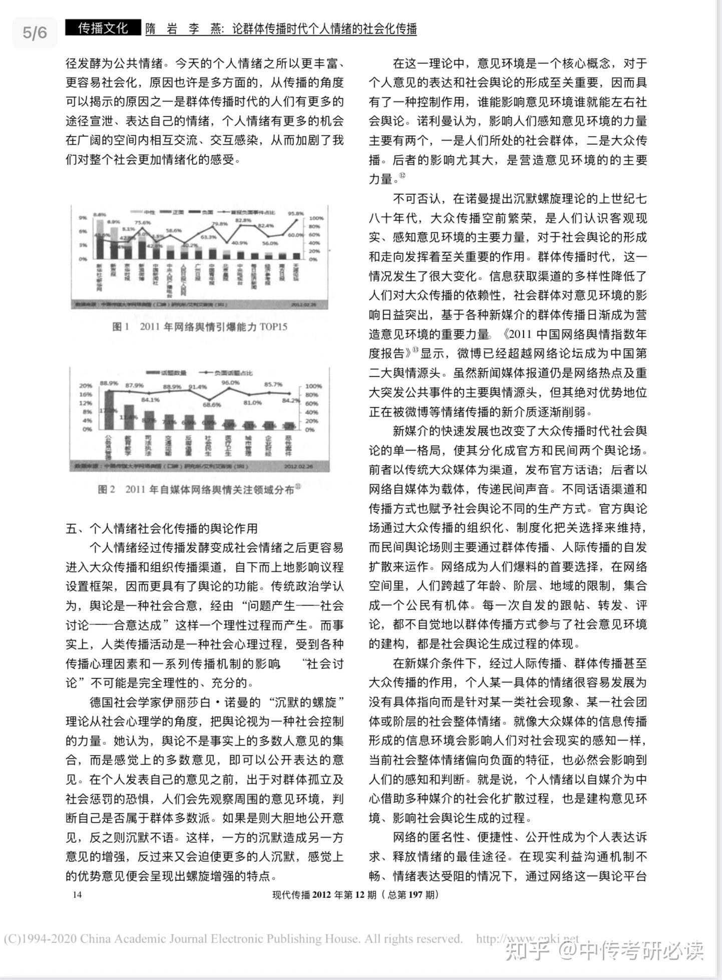 全民共享社会的论文（全民共建共享的社会管理
格局）《全民共享的意义》