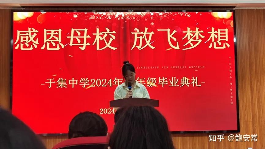 阜阳阜南:于集乡中心学校九年级毕业典礼——感恩母校,放飞梦想