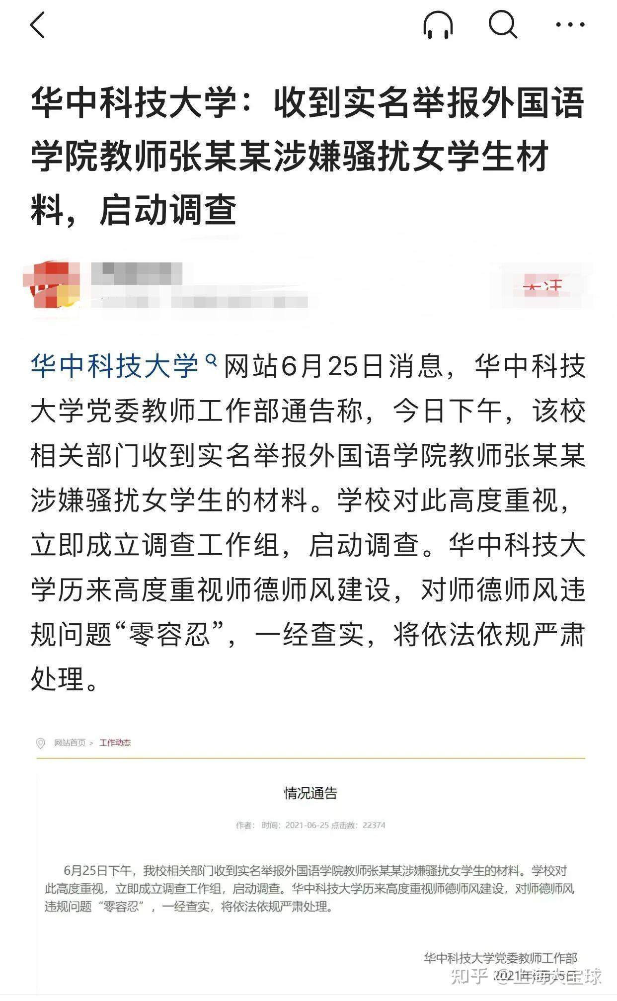 建议大家不要报考华科考武大