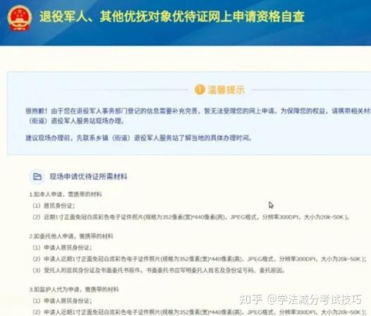 网上申请平台怎么申请（网上怎么申请注册公司啊） 网上申请平台怎么申请（网上怎么申请注册公司啊）〔网上如何申请注册公司〕 新闻资讯