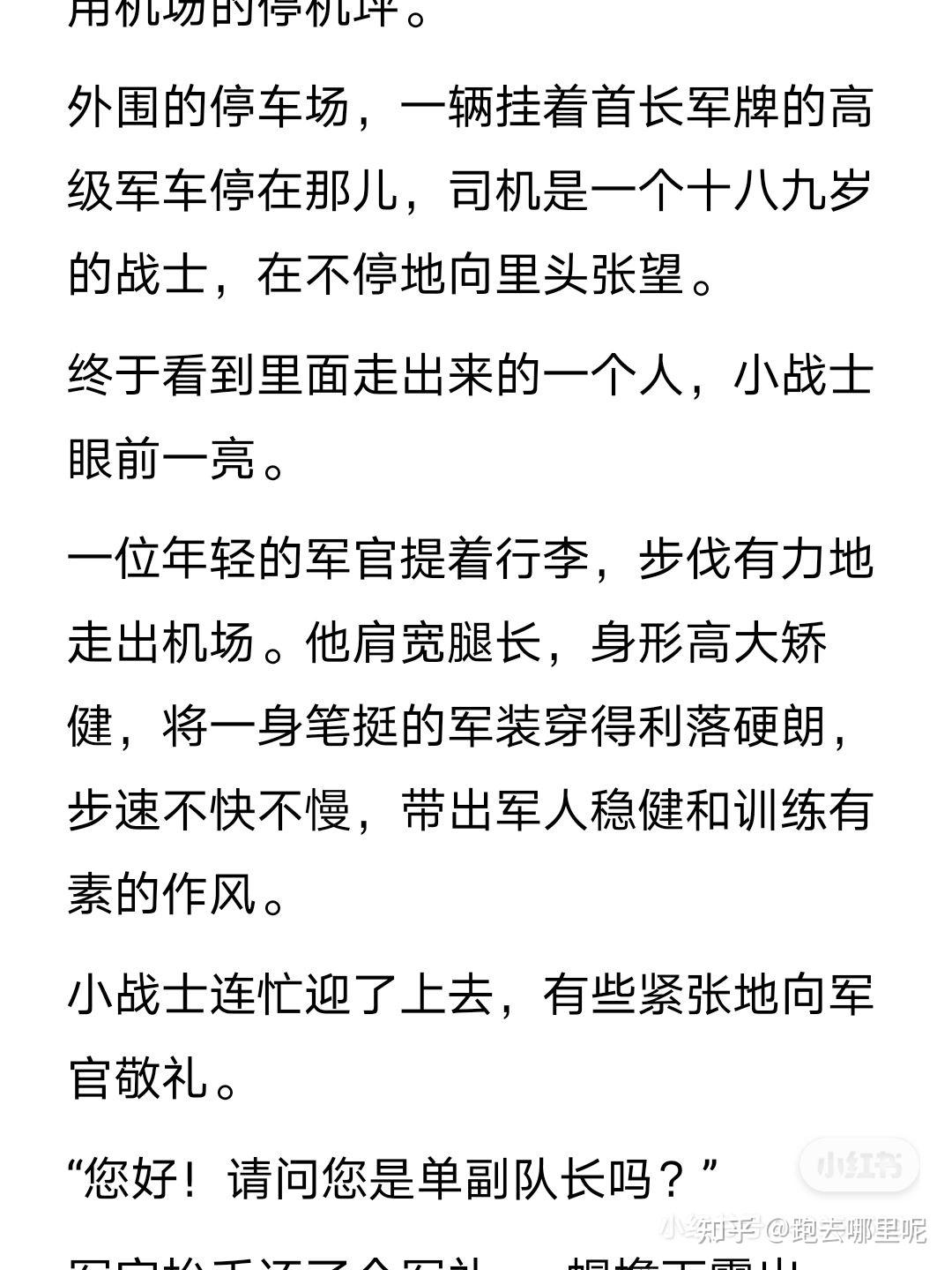 狼烟万里183军区大院之狼烟万里