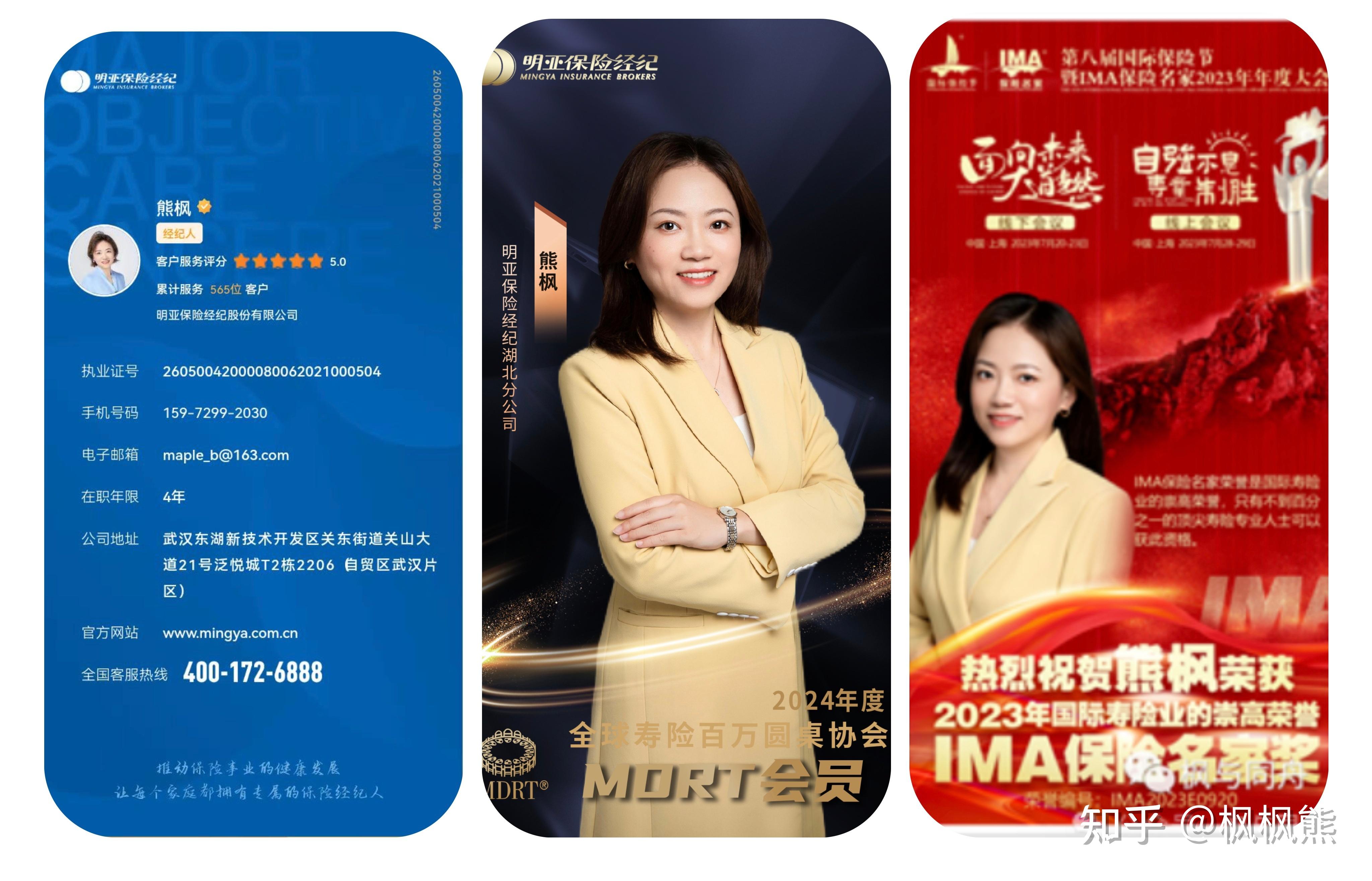 保险女王 zhuanlan.zhihu.com