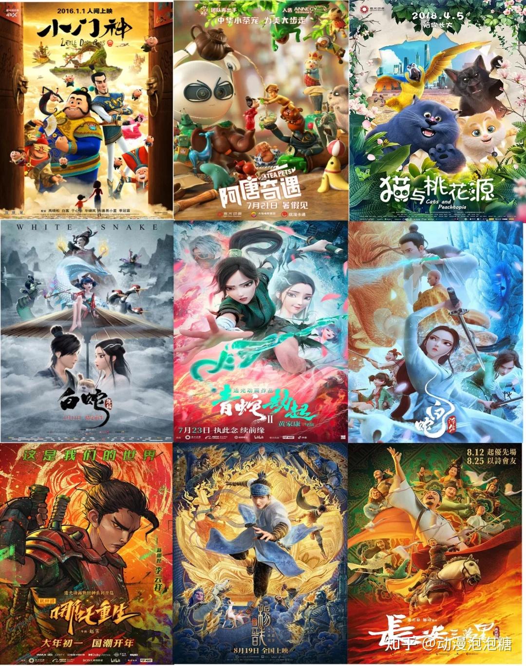 国漫崛起|盘点追光动画有那些电影集合篇 - 知乎