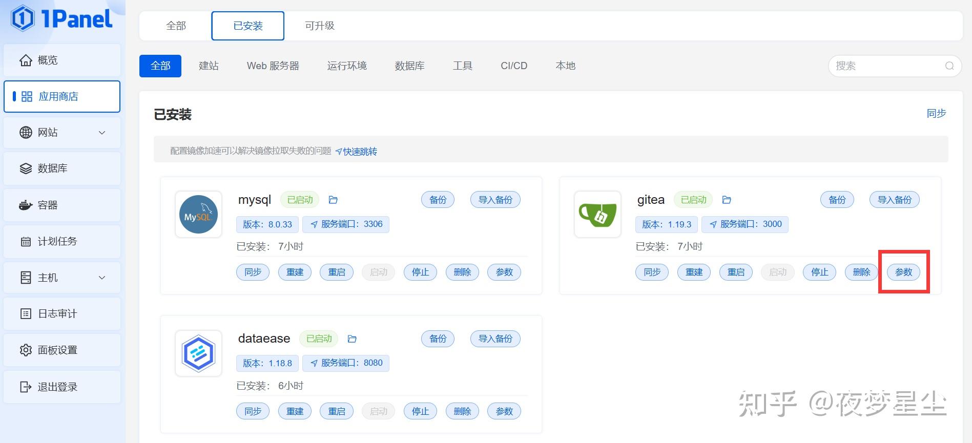 自托管Git服务程序 | Gitea搭建/使用教程 - 知乎