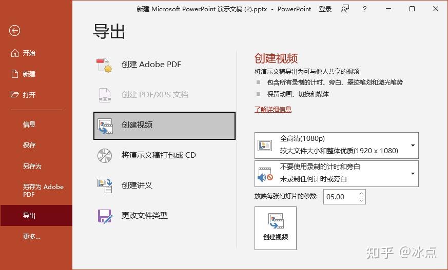 powerpoint
