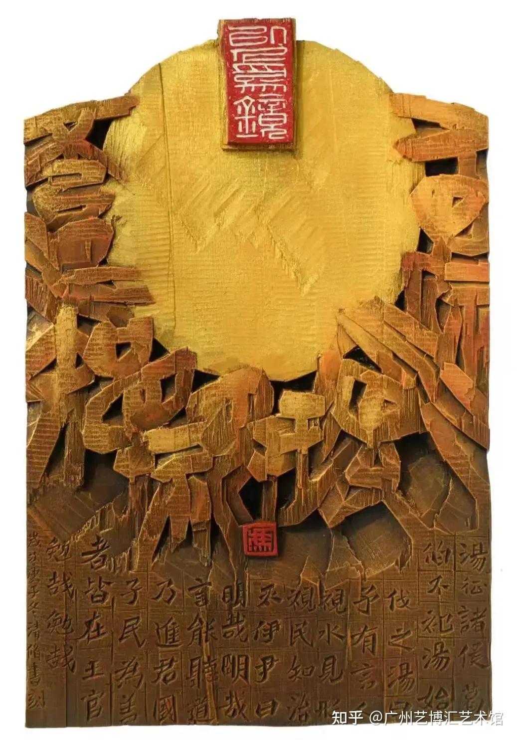 立象尽意 书刻春秋——读冯清修的书刻及绘画艺术 - 知乎