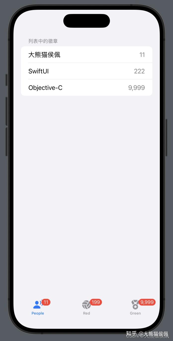 SwiftUI 为任意视图加上徽章（Badge）而想到的（上） - 知乎