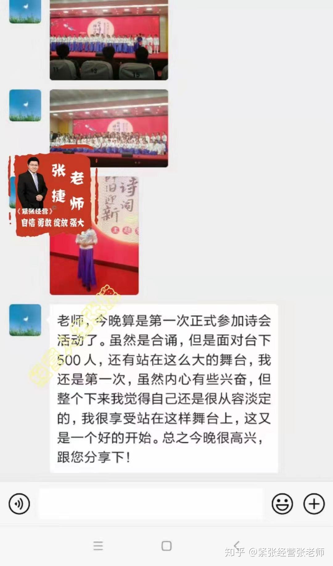 张捷老师紧张经营怎么样紧张声音颤抖心跳加速害怕成为焦点手抖有了
