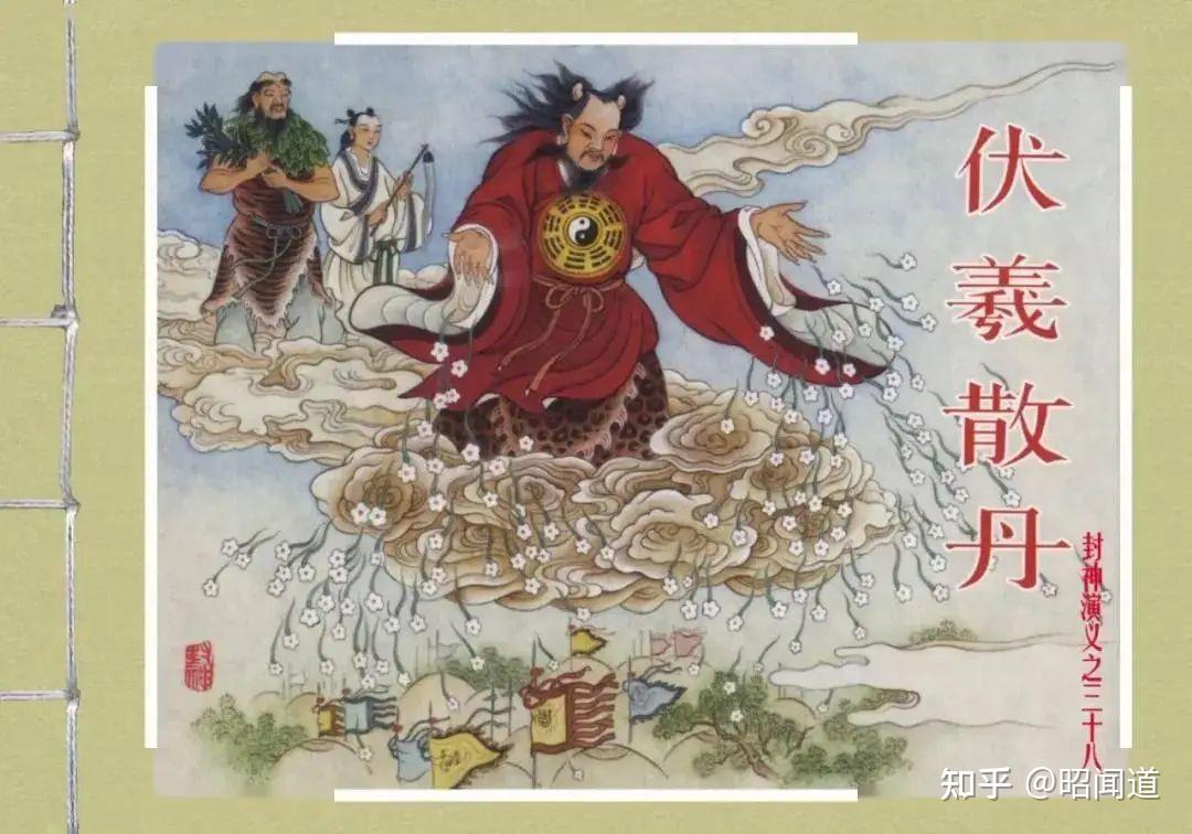 激レア 封神演義 王天君 ポートフォリオ ポートレート 王天君封神演義