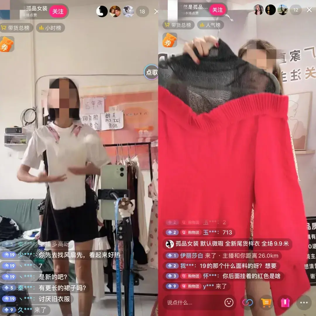 "一件"孤品"衣服过款速度非常之快,从主播接过衣架到丢到一旁让顾客