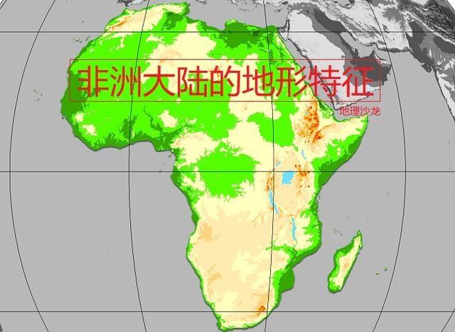 非洲地形特征 高原地形为主被称为 高原大陆 海岸线最为平直 知乎