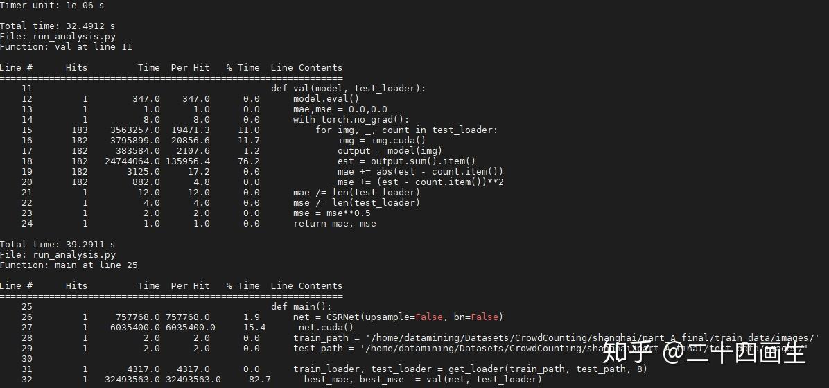 line_profiler python性能分析利器 知乎
