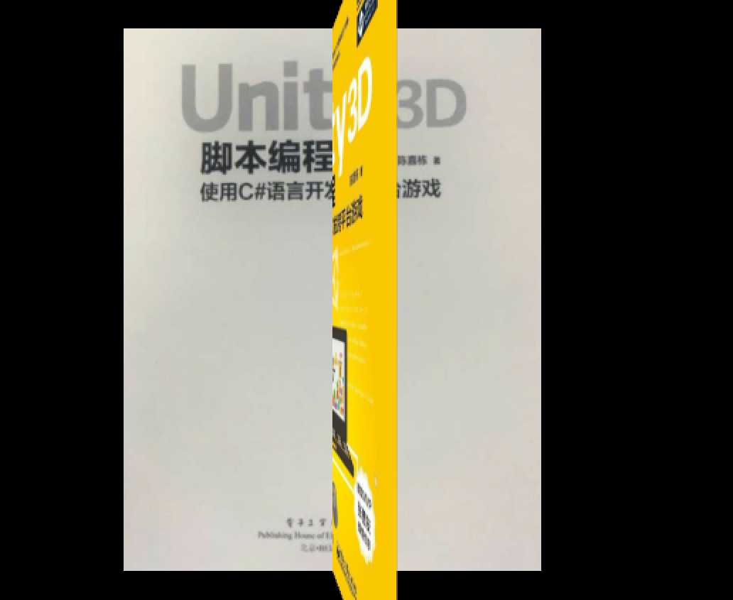 利用GPU实现翻页效果(分享自知乎网) 利用GPU实现翻页效果(分享自知乎网)