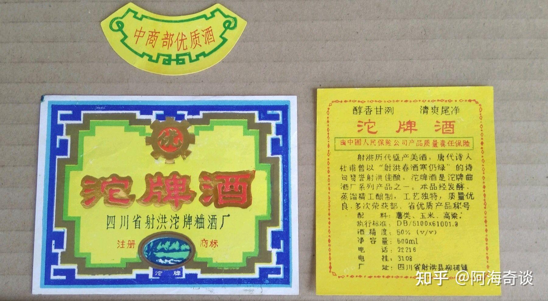 曾经销量全国第一的沱牌酒,为何被舍得酒业边缘化了? - 知乎