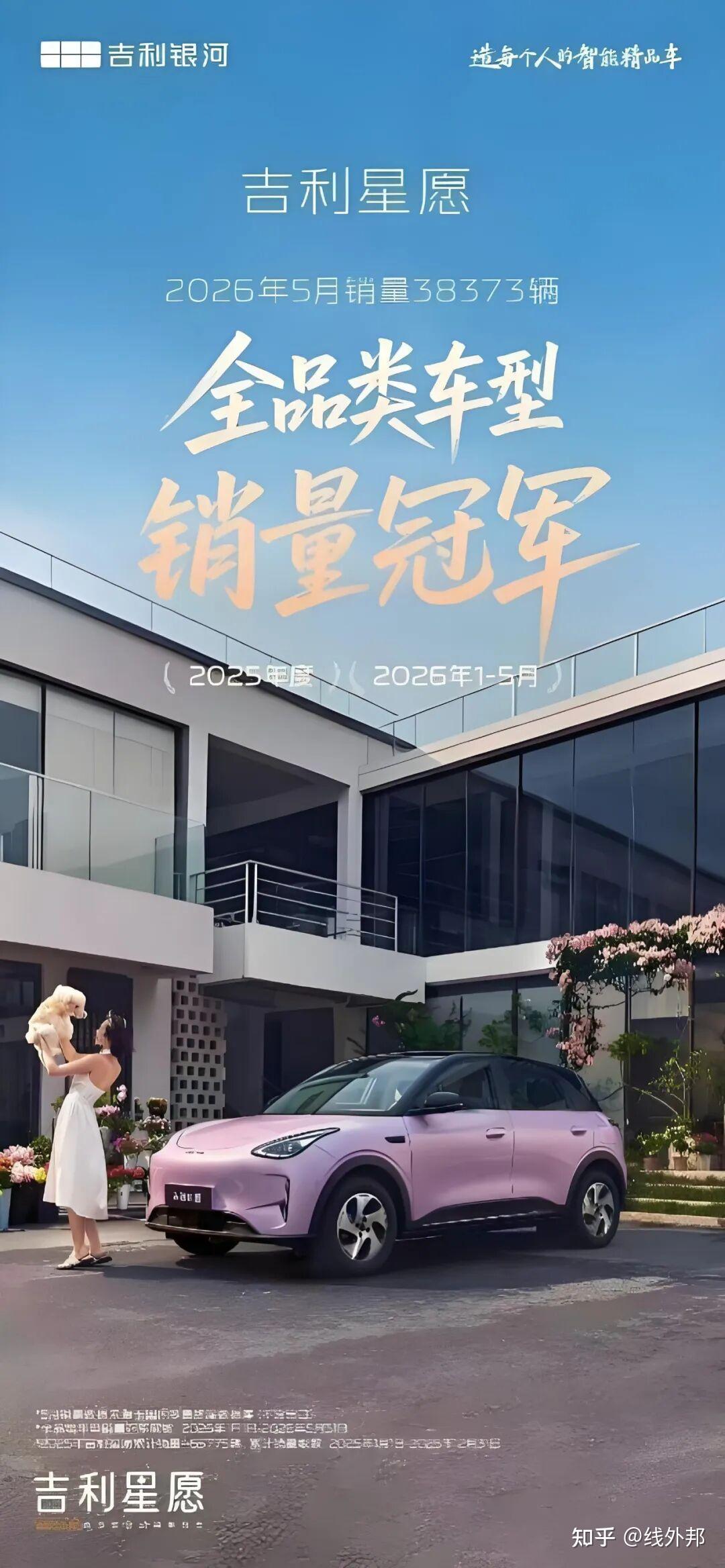 一台A0级小车,凭什么焊死安全天花板