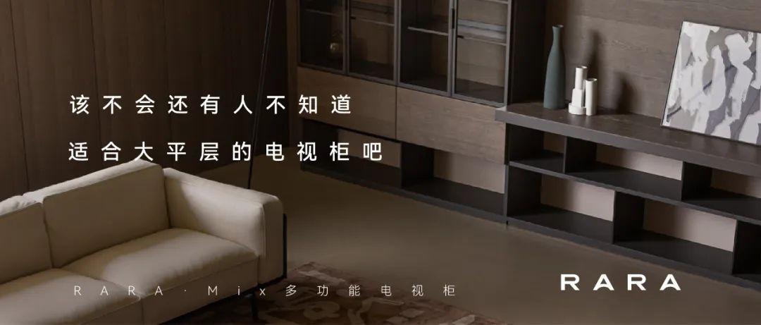 RARA丨该不会还有人不知道适合大平层的电视柜吧 - 知乎