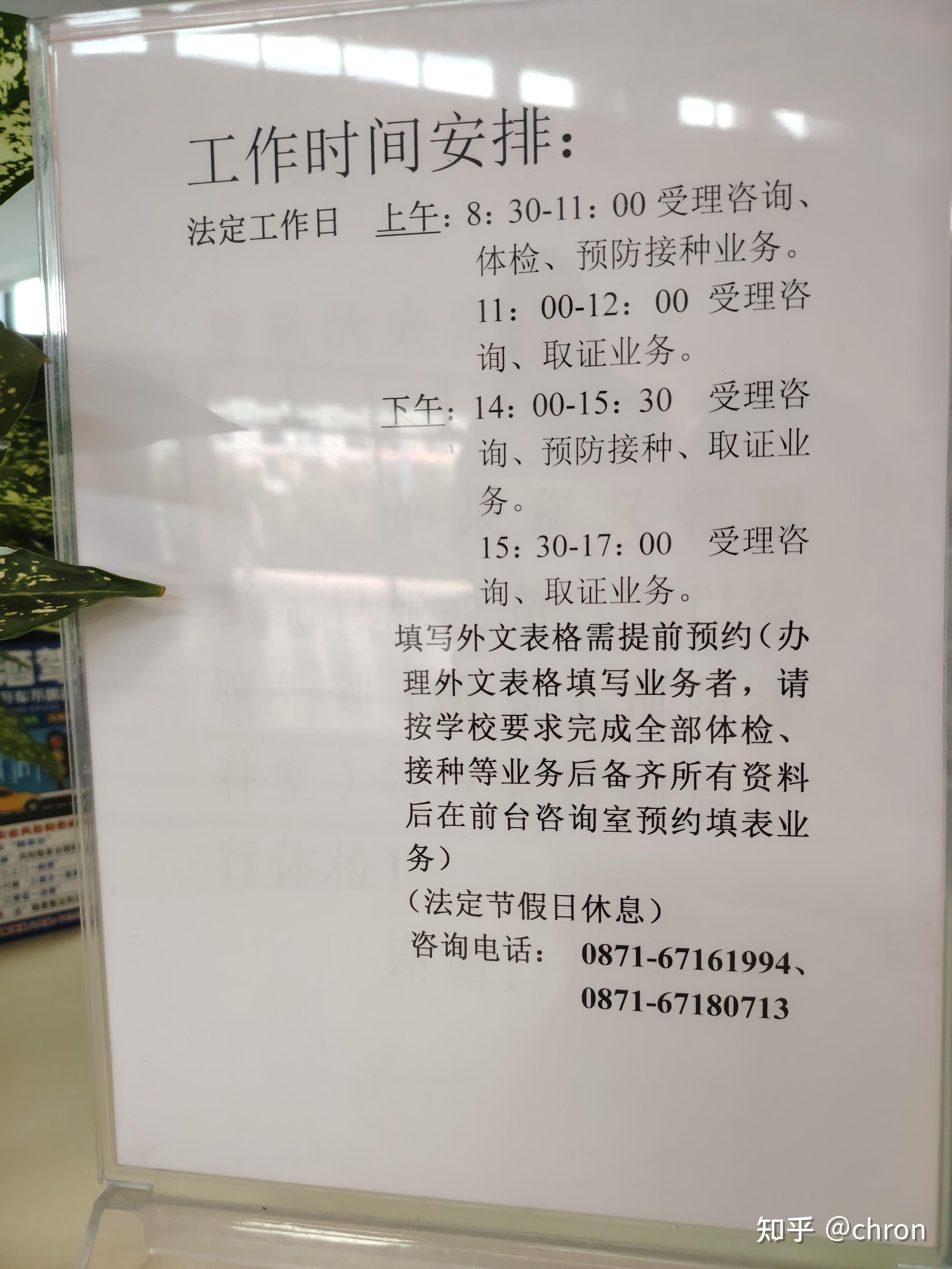 出国留学体检地点在哪留学须知