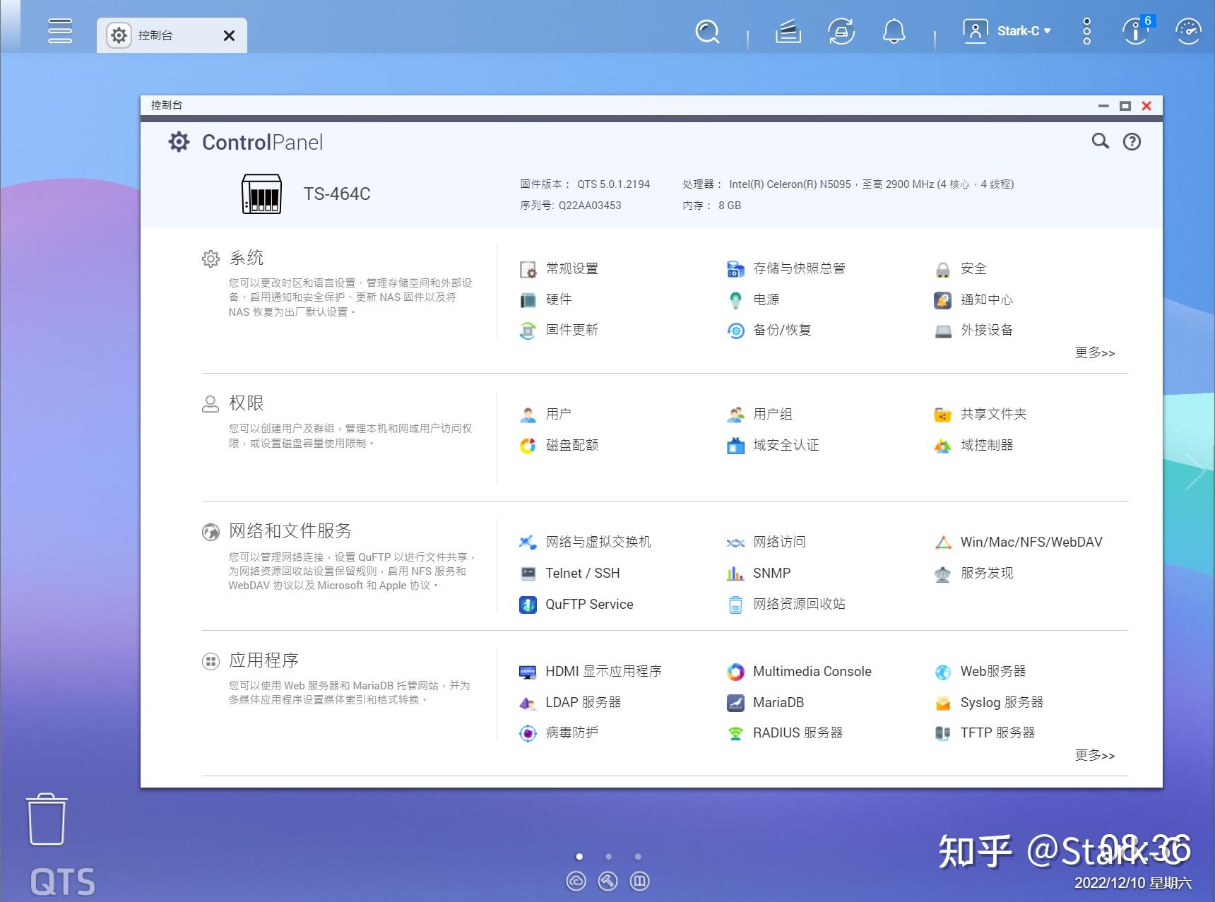 威联通NAS新手快速上手指南【保姆教程,一看就会】插图29 威联通NAS新手快速上手指南【保姆教程,一看就会】插图29