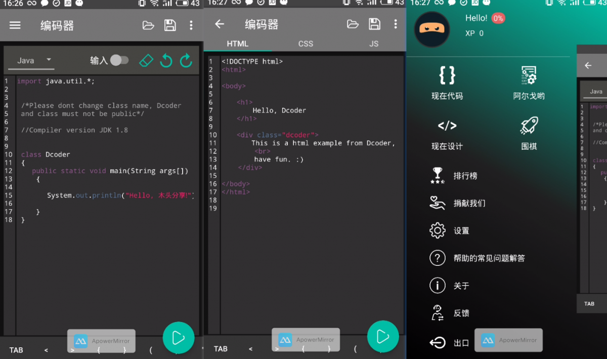 最强手机编程App – Dcoder汉化版 - 知乎
