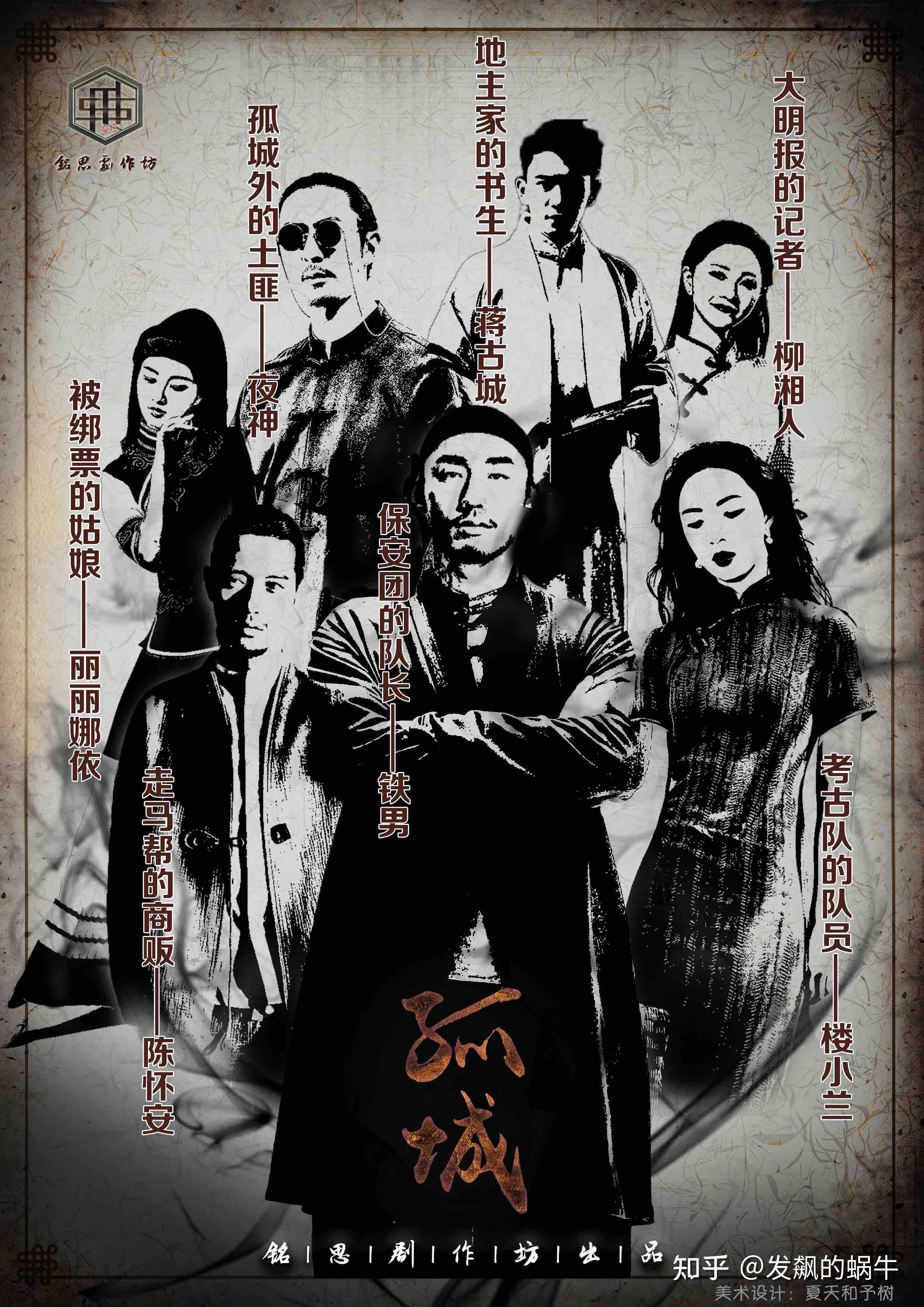 剧本杀孤城五星推荐