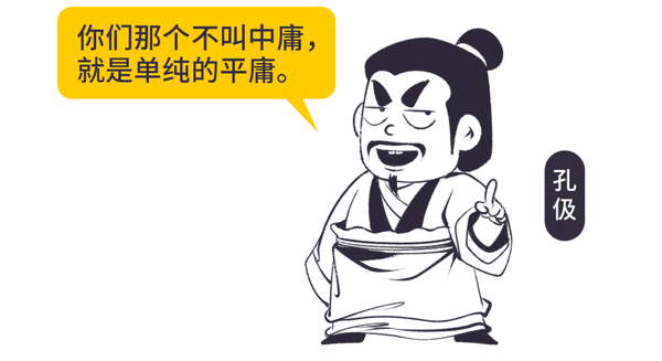 《中庸》这本书,是孔子的孙子被拘禁而写出来的? - 知乎