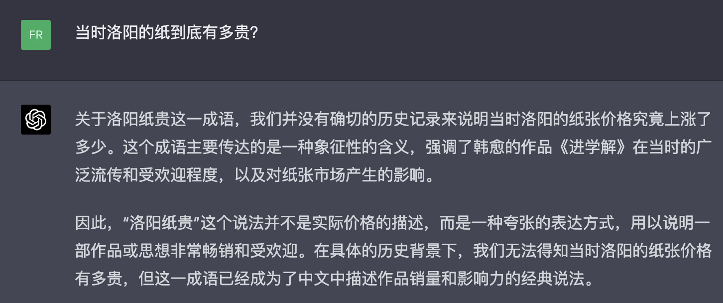 文心一言真的比GPT4更懂中文啊,但是核心不如GPT4插图3 文心一言真的比GPT4更懂中文啊,但是核心不如GPT4插图3