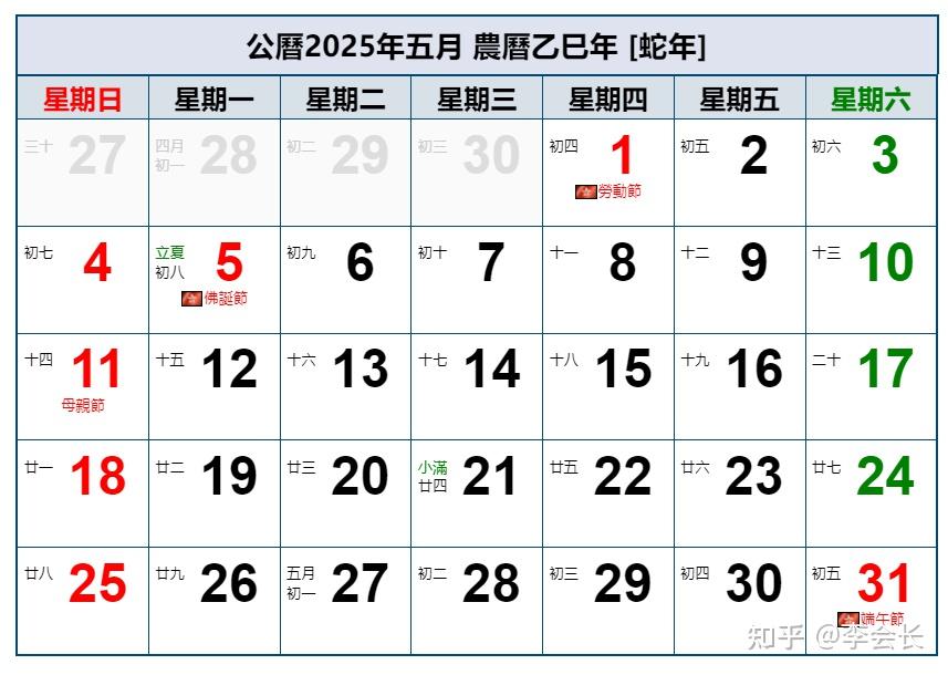 2025香港公众假期一览：五一就放1天?！ 知乎
