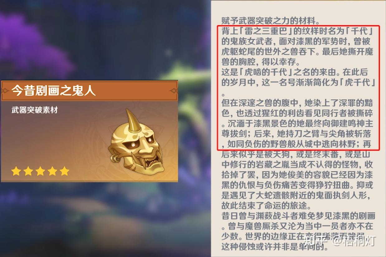 怎么找圣遗物突破材料 v2-848f45fe34bb45572d9d65d6886e3e72_r.jpg