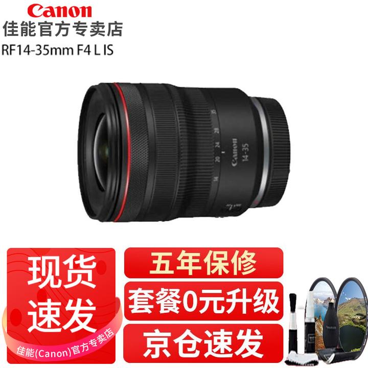 Canon鏡頭收購