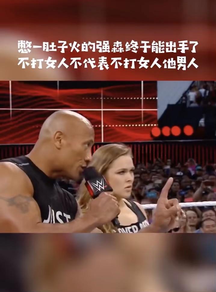 强森被戏弄,下台邀请罗西出面帮忙