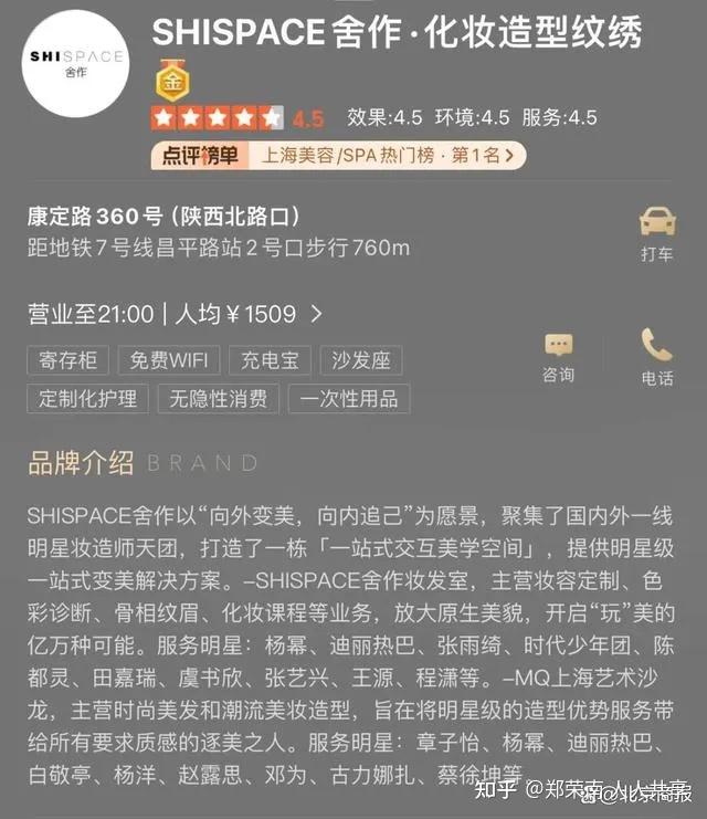 "商人"郭敬明做妆造生意:人均消费1500, 愿者上钩