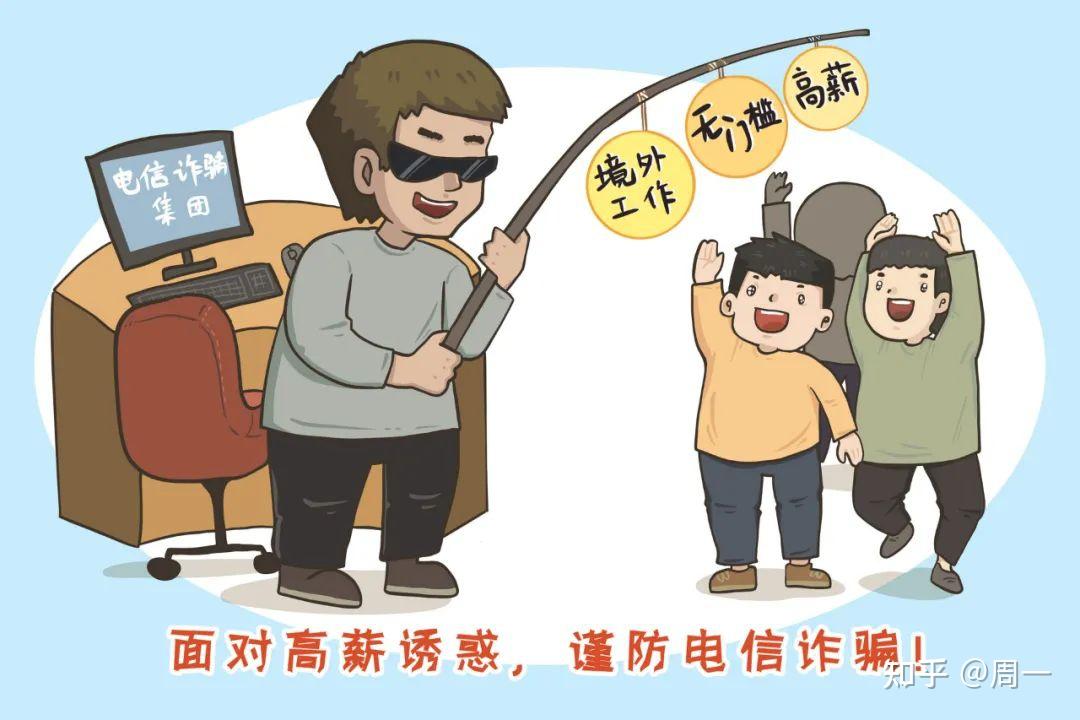 骗子的诈骗手段，你知道几招？ - 知乎