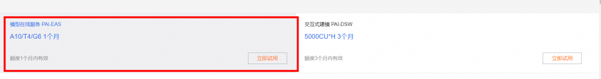 基于 PAI-EAS 一键部署 Stable Diffusion AIGC 绘画 - 知乎