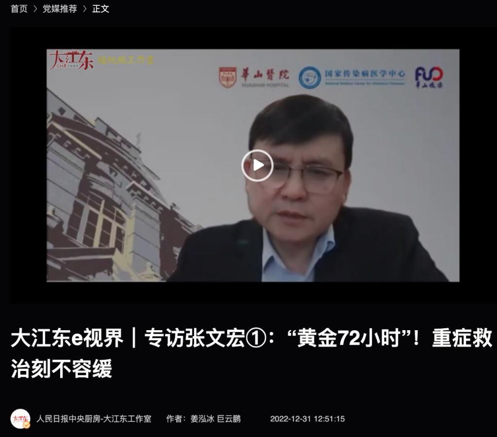 关键时刻,张文宏接受人民日报专访、上央视 - 知乎