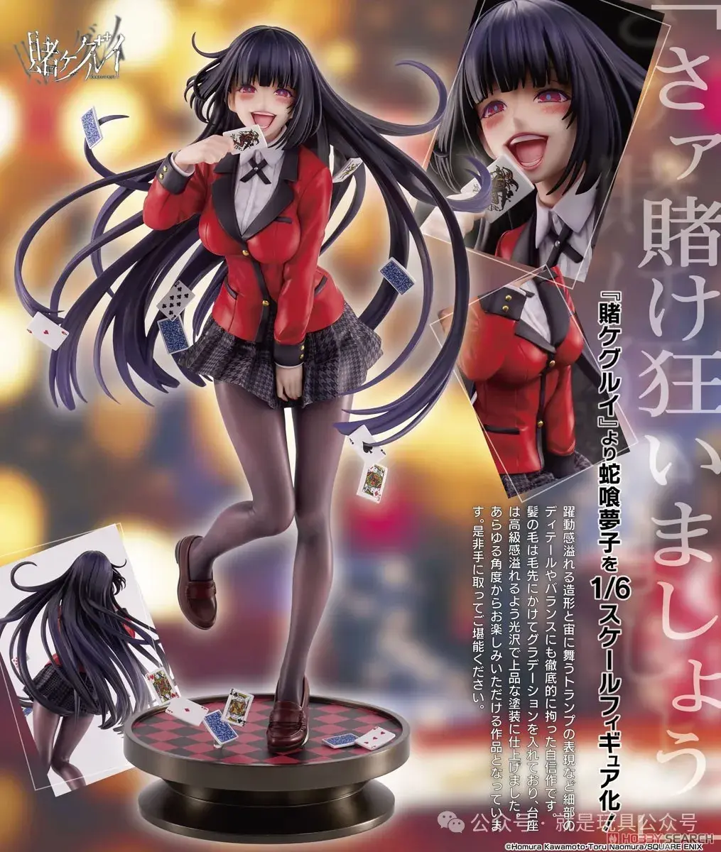 uc《狂赌之渊》蛇喰梦子:gc脸 捂腿pose也太瑟了!