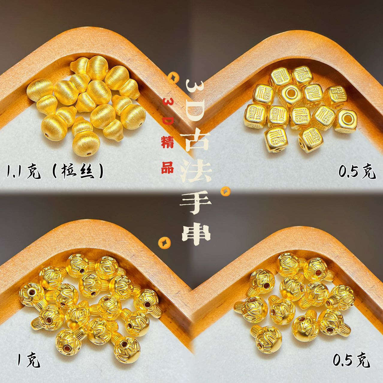 3D硬金 VS 5D硬金:黄金工艺的“进化论”,谁才是你的“真香”选择? - 知乎