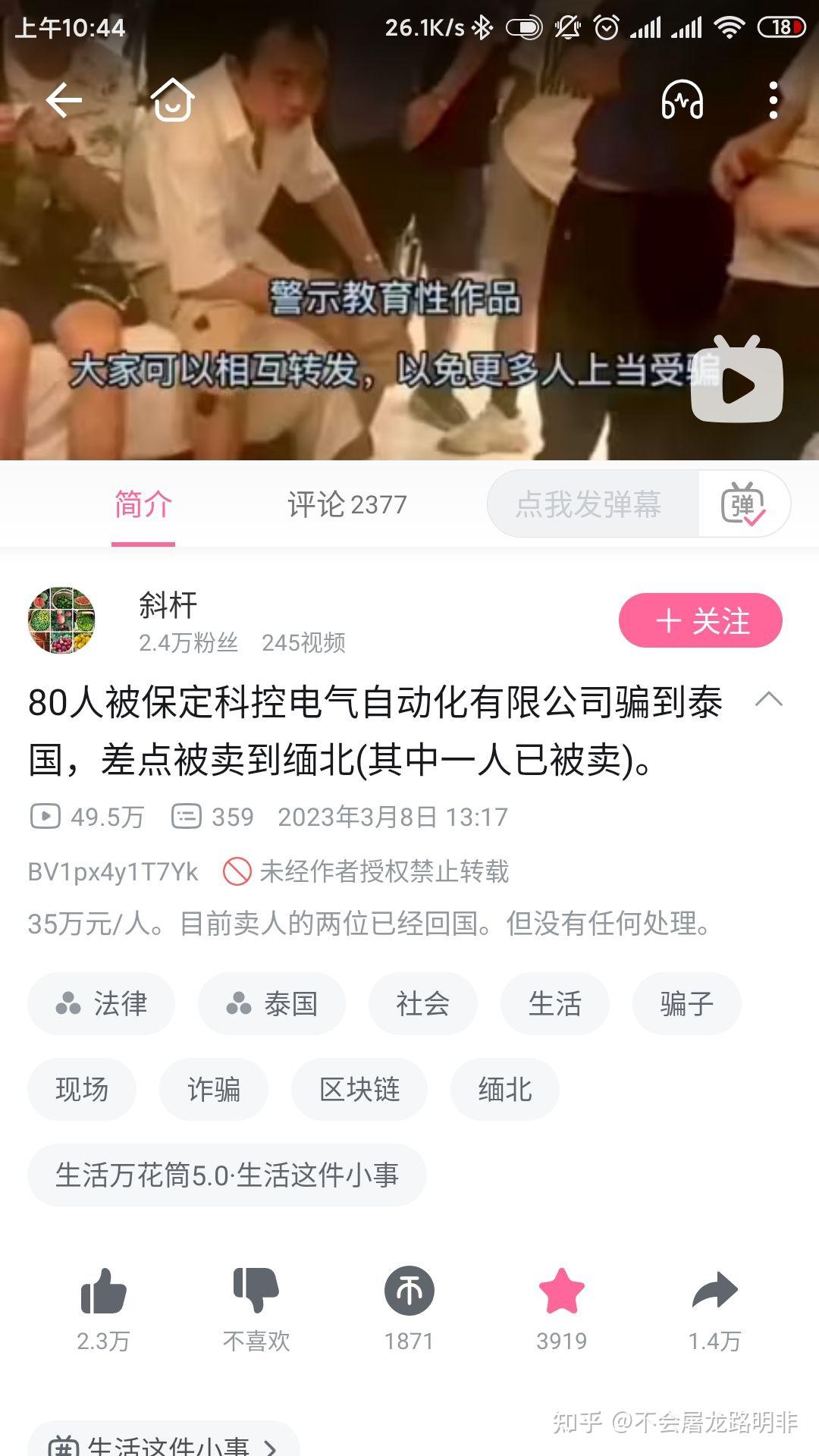 如何评价 b站up主 峰哥亡命天涯?