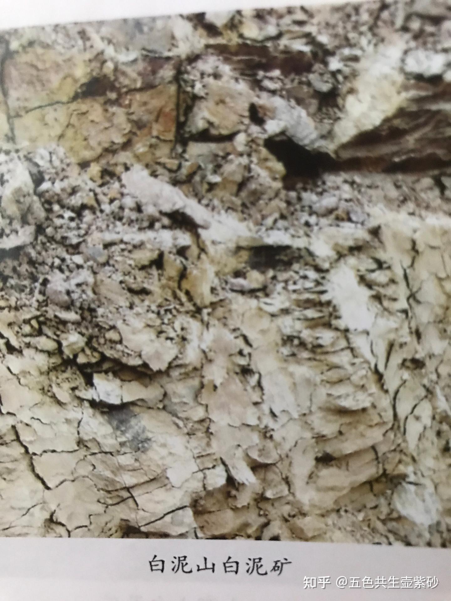 宜兴紫砂陶矿白泥山白泥矿情况？ - 知乎