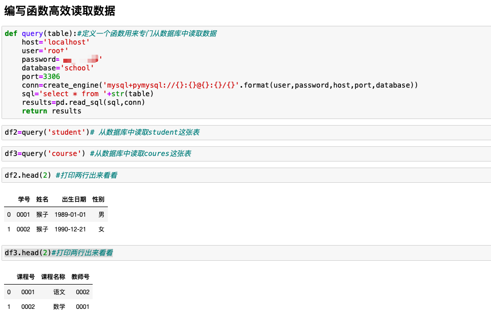  python mysql 